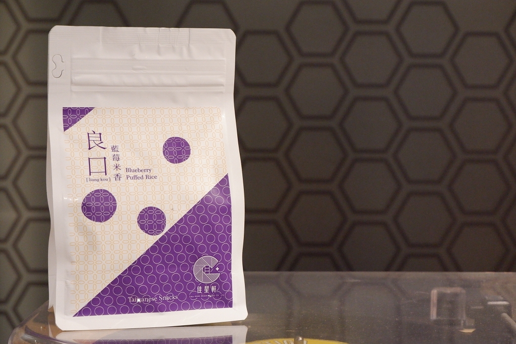 【網購美食推薦】佳星軒食品CHHFOODS 宅幸福-良口米香 藍莓米香 &#8211; 星享包 @貝大小姐的多元心宇宙