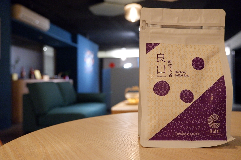 【網購美食推薦】佳星軒食品CHHFOODS 宅幸福-良口米香 藍莓米香 &#8211; 星享包 @貝大小姐的多元心宇宙