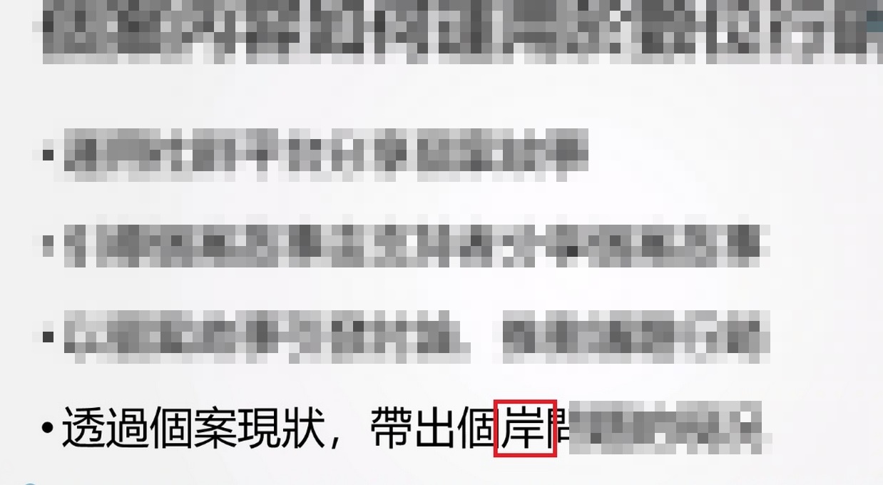 【Fun心工作】嚴防假講座之名行洗腦銷售之實的單位！ @貝大小姐的多元心宇宙