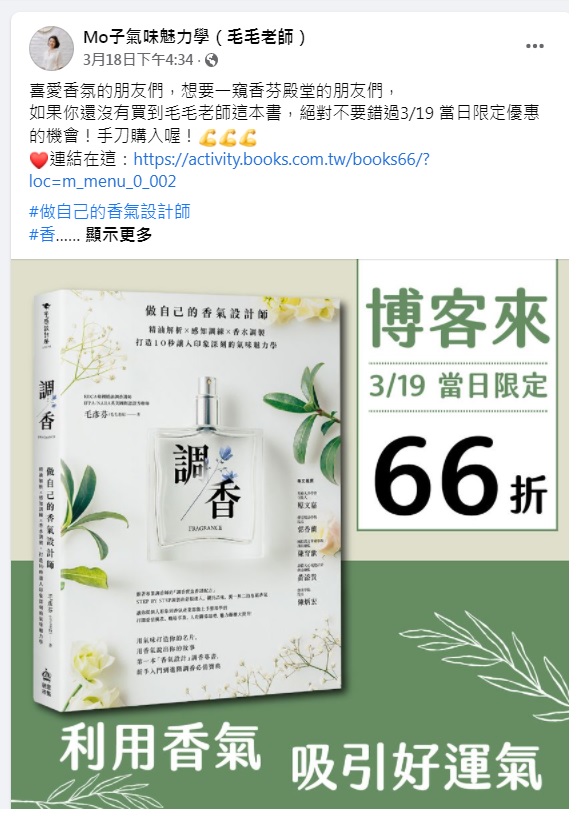 【Fun心工作】博客來買書記 @貝大小姐的多元心宇宙