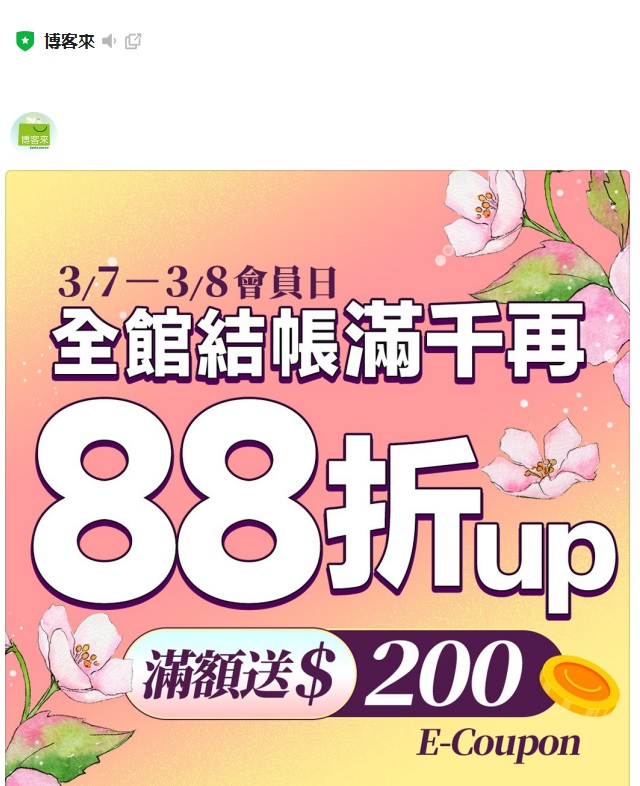 【Fun心工作】博客來買書記 @貝大小姐的多元心宇宙