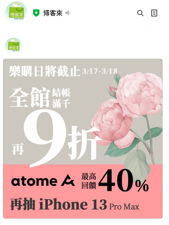 【Fun心工作】博客來買書記 @貝大小姐的多元心宇宙