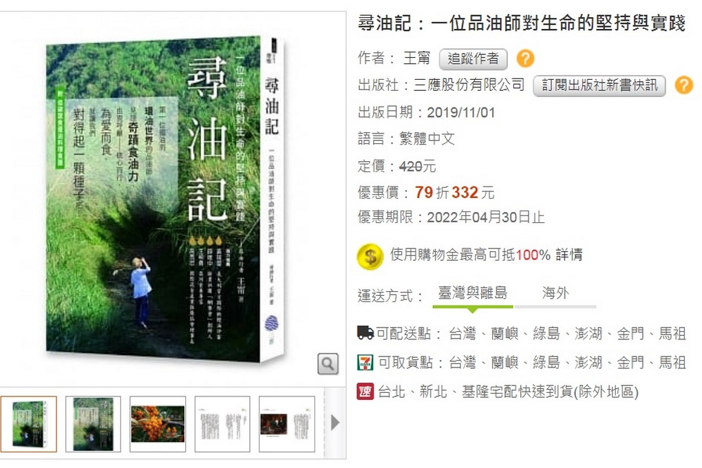 【Fun心工作】博客來買書記 @貝大小姐的多元心宇宙