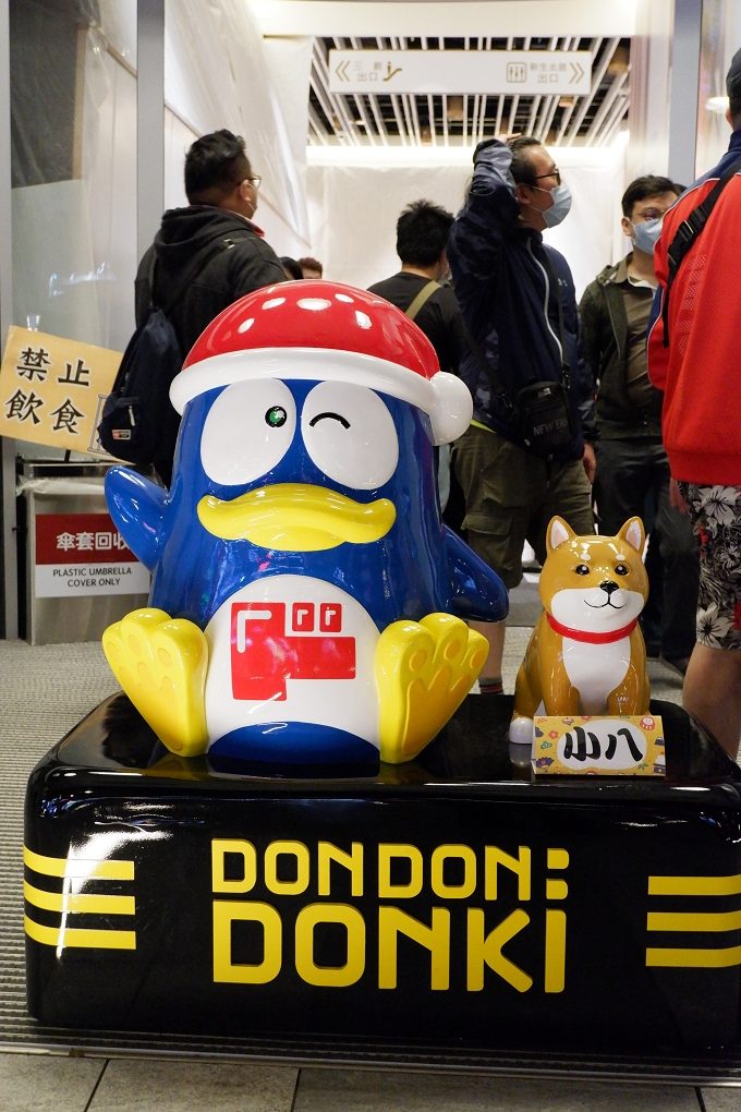 【唐吉訶德台灣二號店】Don Don Donki 忠孝新生店 @貝大小姐的多元心宇宙
