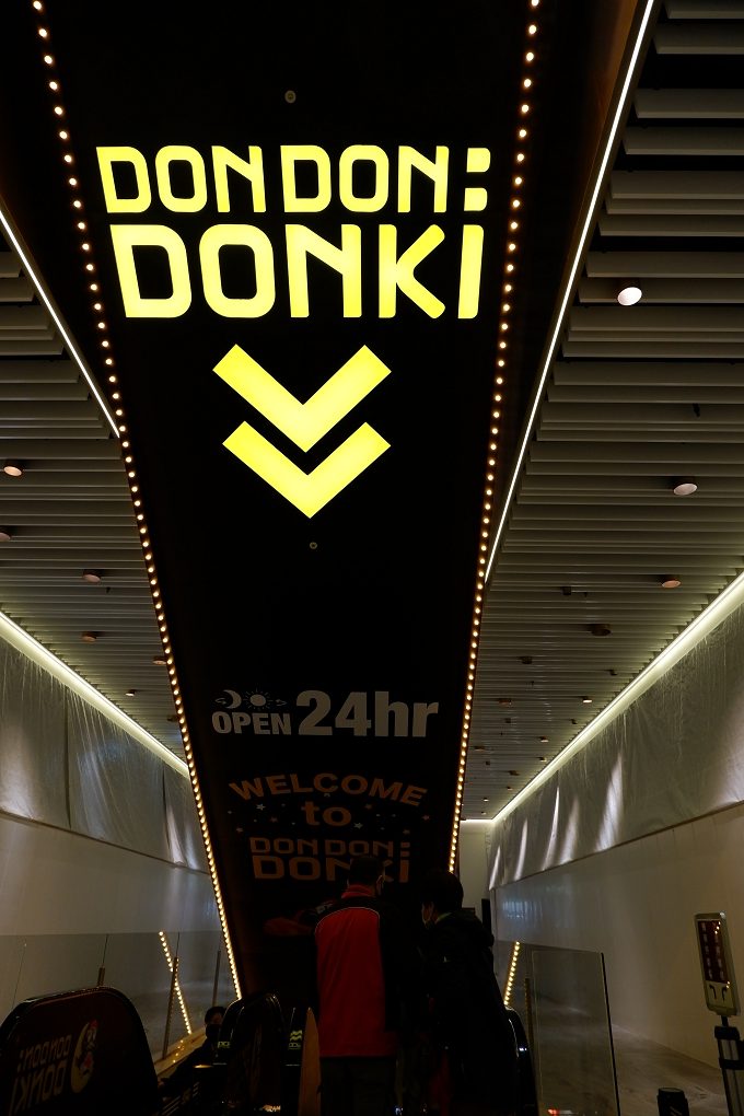 【唐吉訶德台灣二號店】Don Don Donki 忠孝新生店 @貝大小姐的多元心宇宙