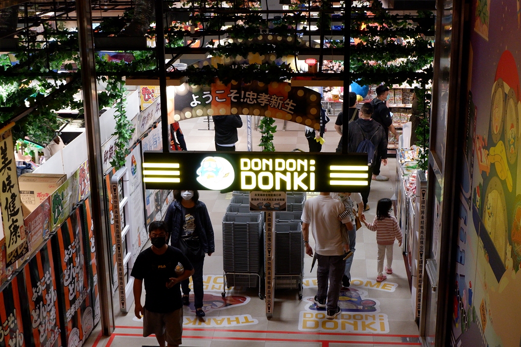 【唐吉訶德台灣二號店】Don Don Donki 忠孝新生店 @貝大小姐的多元心宇宙
