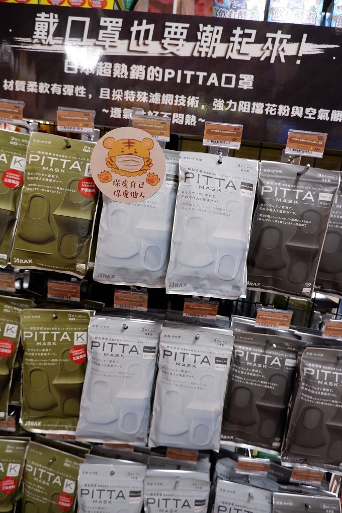【唐吉訶德台灣二號店】Don Don Donki 忠孝新生店 @貝大小姐的多元心宇宙