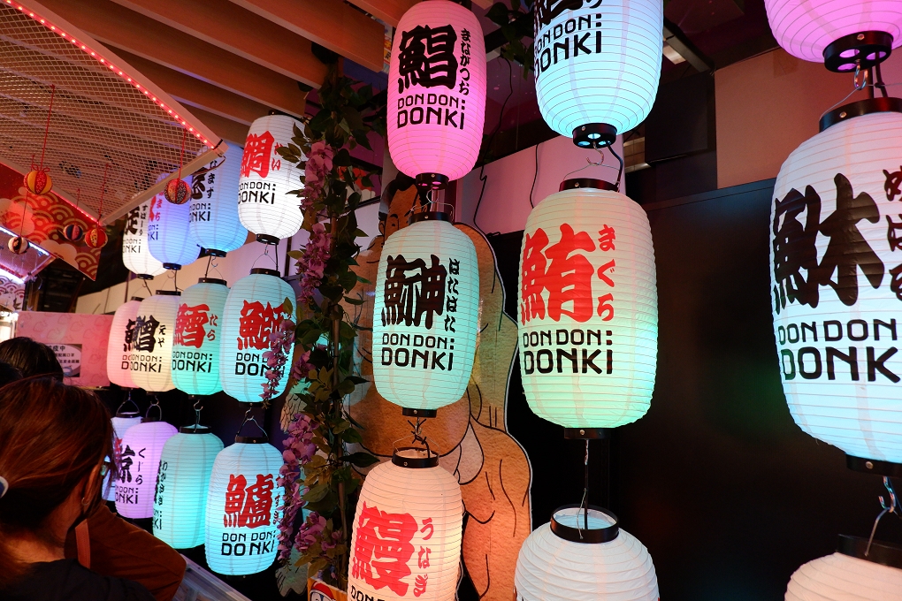 【唐吉訶德台灣二號店】Don Don Donki 忠孝新生店 @貝大小姐的多元心宇宙