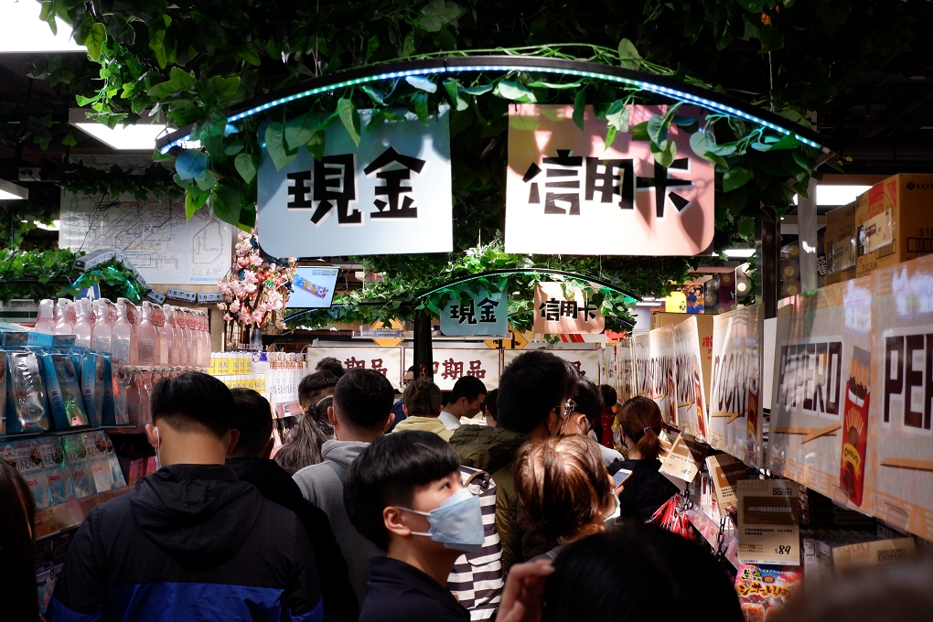 【唐吉訶德台灣二號店】Don Don Donki 忠孝新生店 @貝大小姐的多元心宇宙