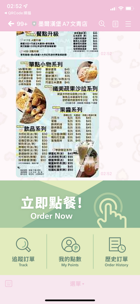 【龜山林口，體育大學，早午餐】墨爾漢堡a7文青店 QR  CODE輕鬆地線上點餐，還有折扣優惠喔！ @貝大小姐的多元心宇宙