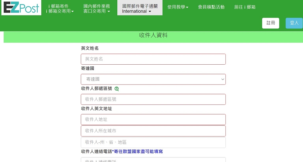 【用心生活】寄國際包裹EZPOST一點都不Easy @貝大小姐的多元心宇宙