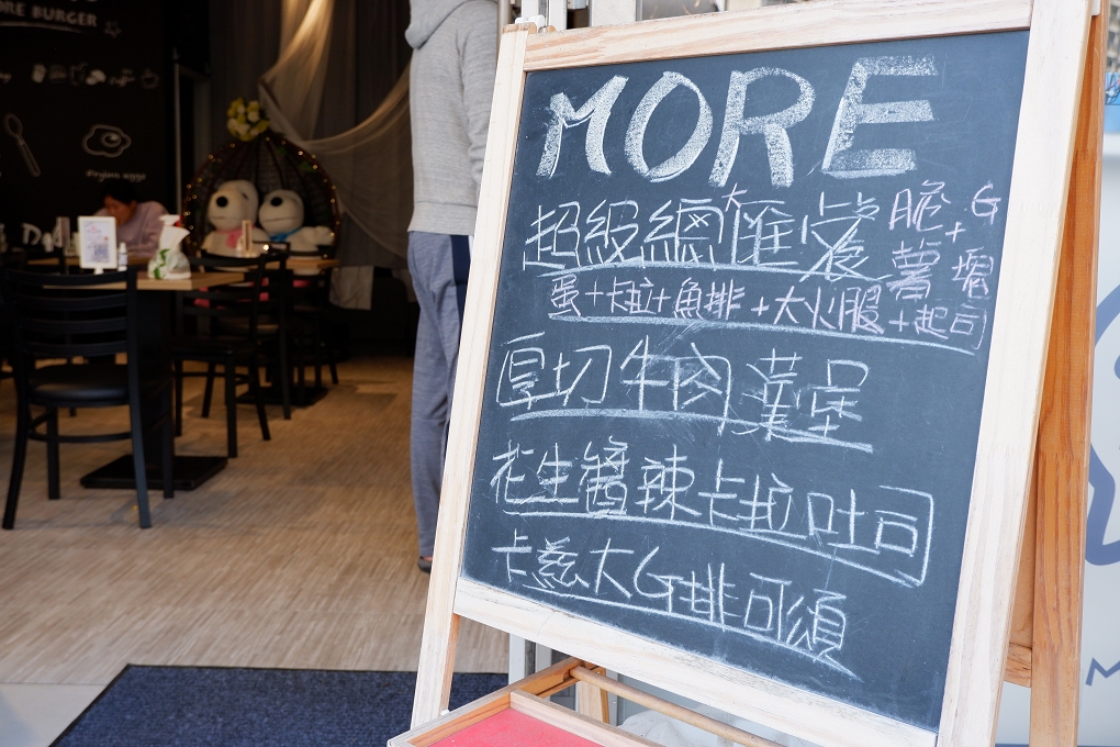 【龜山林口，體育大學，早午餐】墨爾漢堡a7文青店 QR  CODE輕鬆地線上點餐，還有折扣優惠喔！ @貝大小姐的多元心宇宙