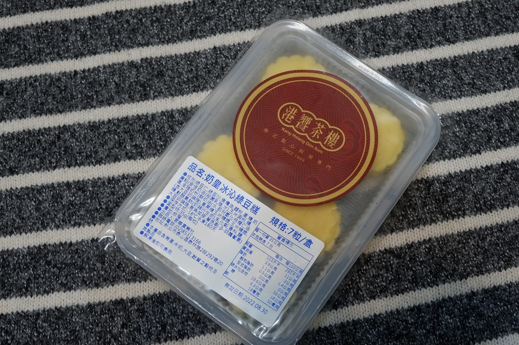 【網購港點推薦】港饗茶樓網購港點 成為你的港點心頭好！ @貝大小姐的多元心宇宙