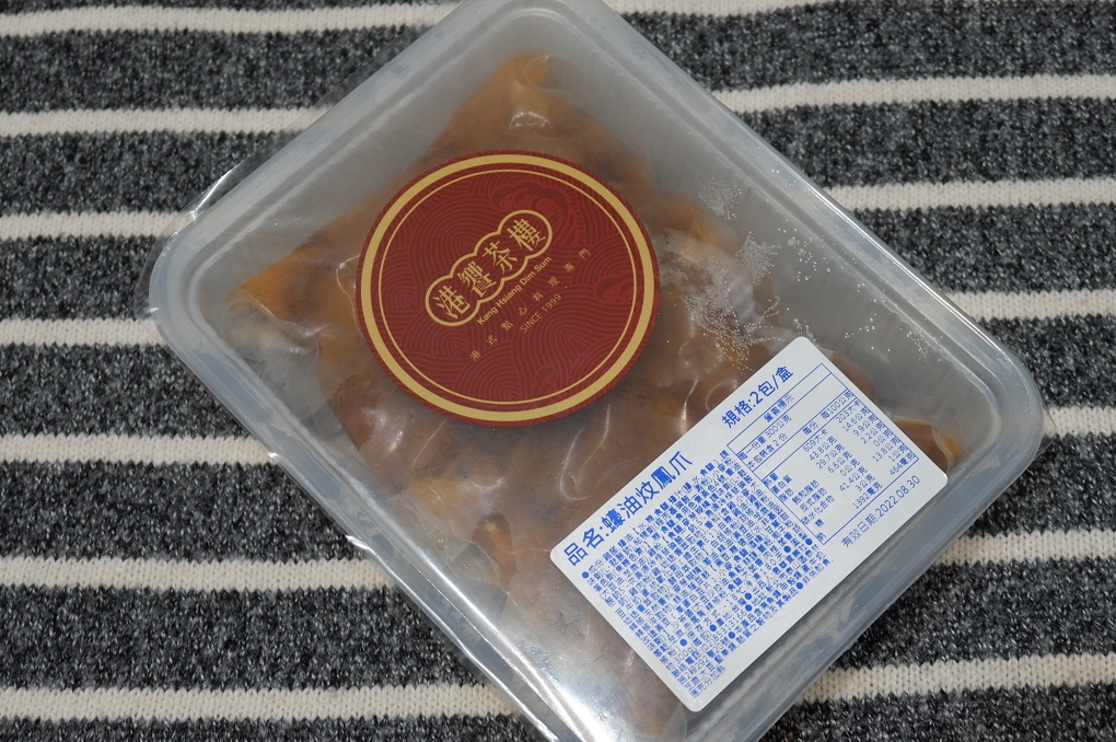 【網購港點推薦】港饗茶樓網購港點 成為你的港點心頭好！ @貝大小姐的多元心宇宙
