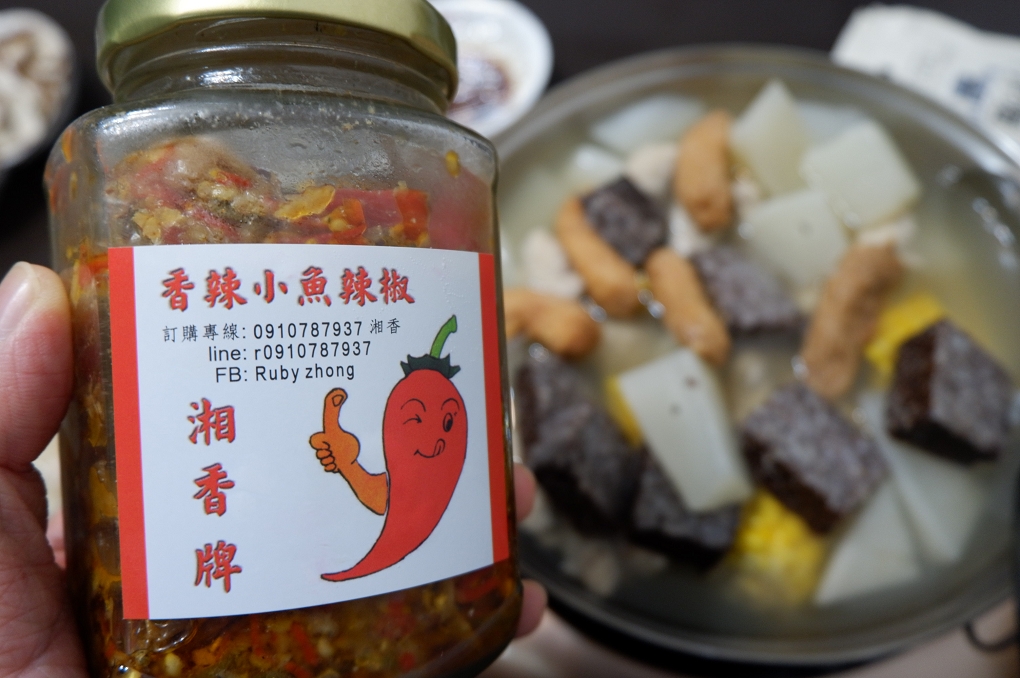 【網購辣椒醬】湘香牌小魚乾辣椒 X 酸豆子 X 麻辣花椒油 @貝大小姐的多元心宇宙