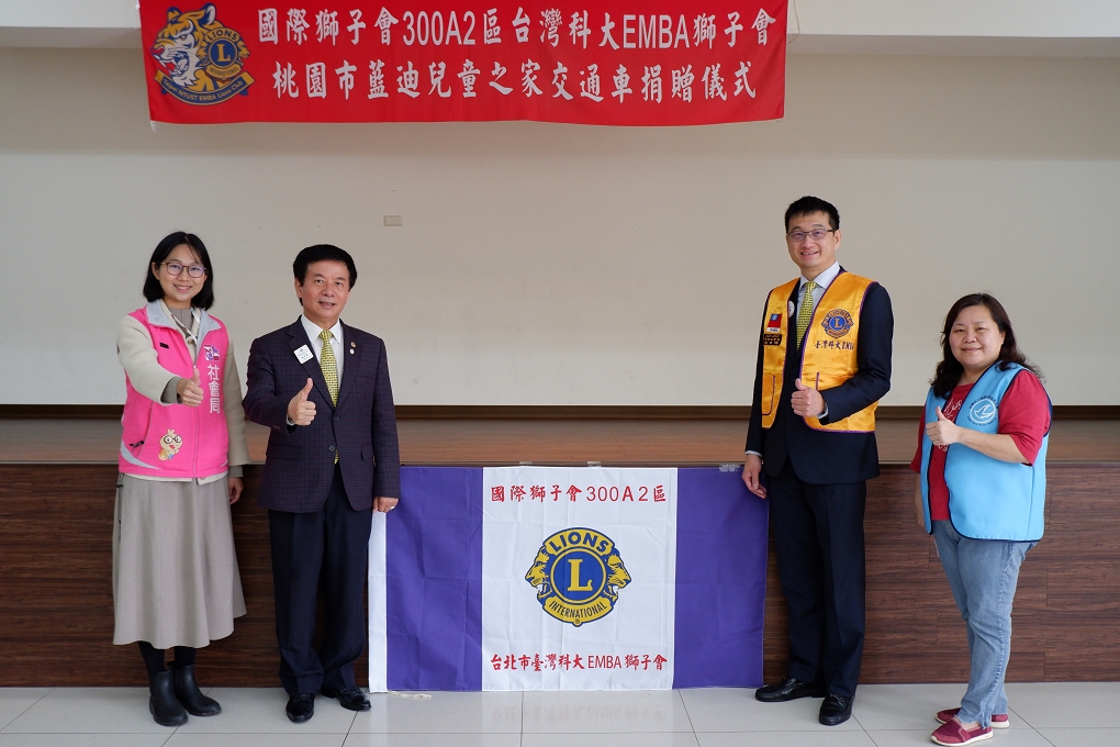 【公益活動】一起為藍迪孩子們建構愛與關懷的網絡！ @貝大小姐的多元心宇宙