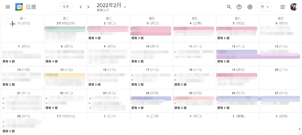 【Fun心工作】Google Calendar 讓比蜜蜂還忙的兩姐姐有效的管理時間與行程提醒 @貝大小姐的多元心宇宙