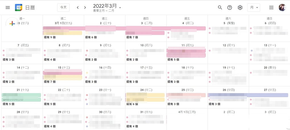 【Fun心工作】Google Calendar 讓比蜜蜂還忙的兩姐姐有效的管理時間與行程提醒 @貝大小姐的多元心宇宙