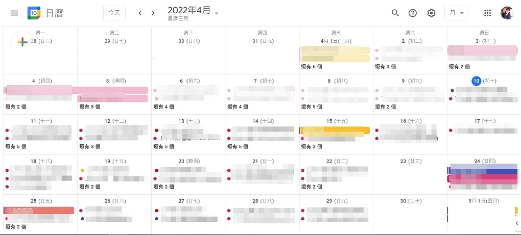 【Fun心工作】Google Calendar 讓比蜜蜂還忙的兩姐姐有效的管理時間與行程提醒 @貝大小姐的多元心宇宙
