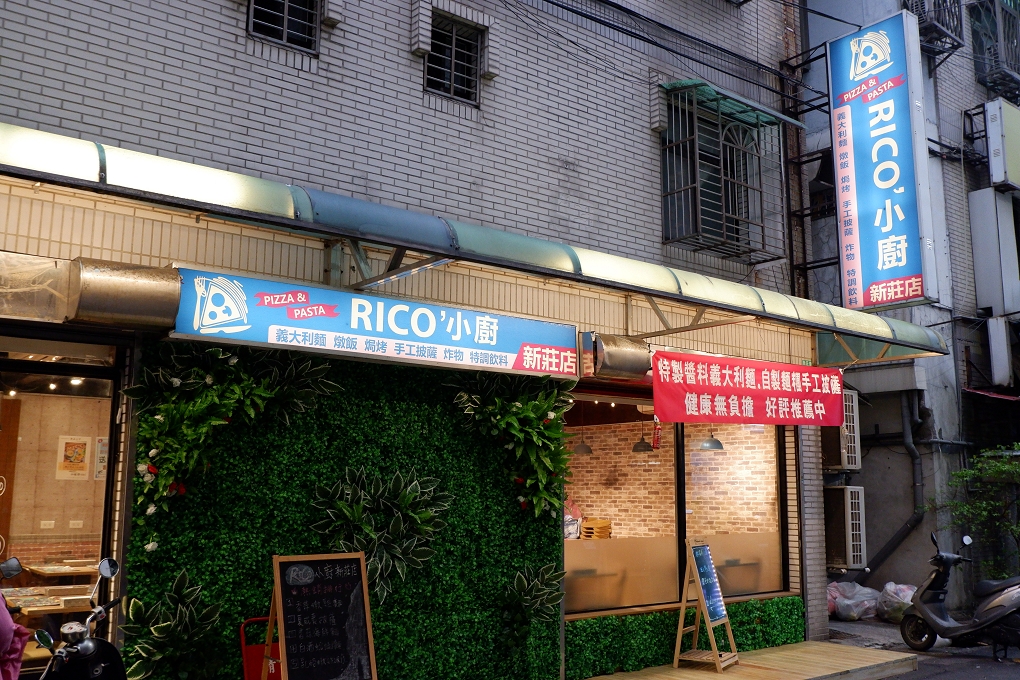 【新莊平價義大利麵，手作pizza】RICO&#8217;小廚 新莊建安三店  享受一頓親民價位的美好時光 @貝大小姐的多元心宇宙
