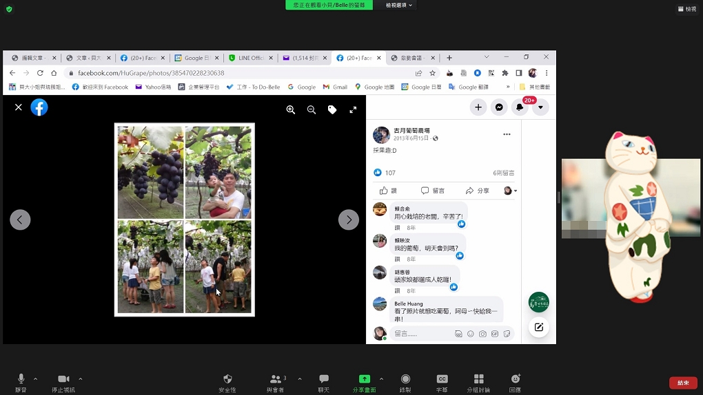 【Fun心工作】Zoom線上會議大爆滿 @貝大小姐的多元心宇宙