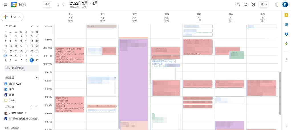 【Fun心工作】Google Calendar 讓比蜜蜂還忙的兩姐姐有效的管理時間與行程提醒 @貝大小姐的多元心宇宙
