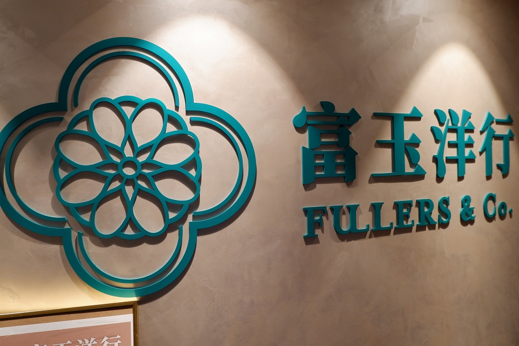 【天母 甜點推薦】富玉洋行 下心神，厚禮數讓事物變得神奇、讓生活充滿感動！ @貝大小姐的多元心宇宙