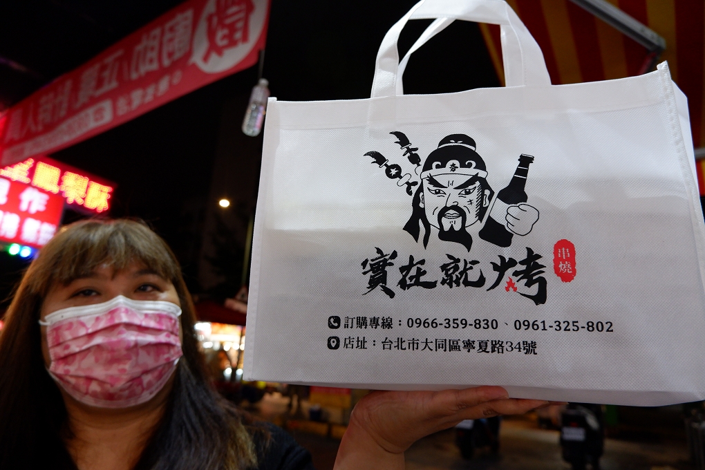 【寧夏夜市串燒，寧夏夜市美食】實在就烤串燒 想吃就烤！ @貝大小姐的多元心宇宙
