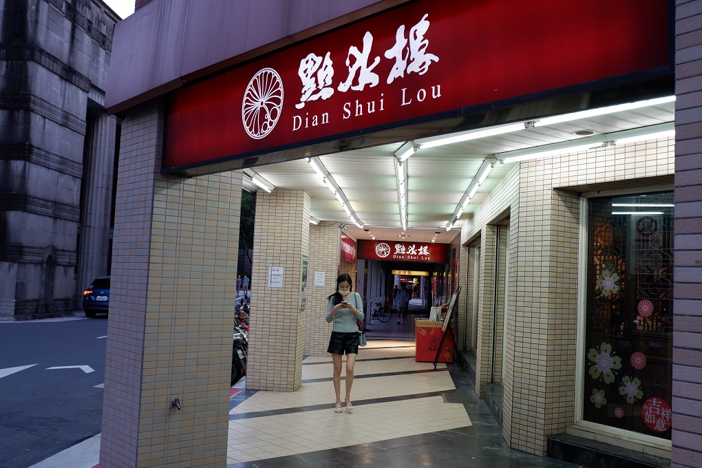 【米其林必比登美食】點水樓 懷寧店 @貝大小姐的多元心宇宙