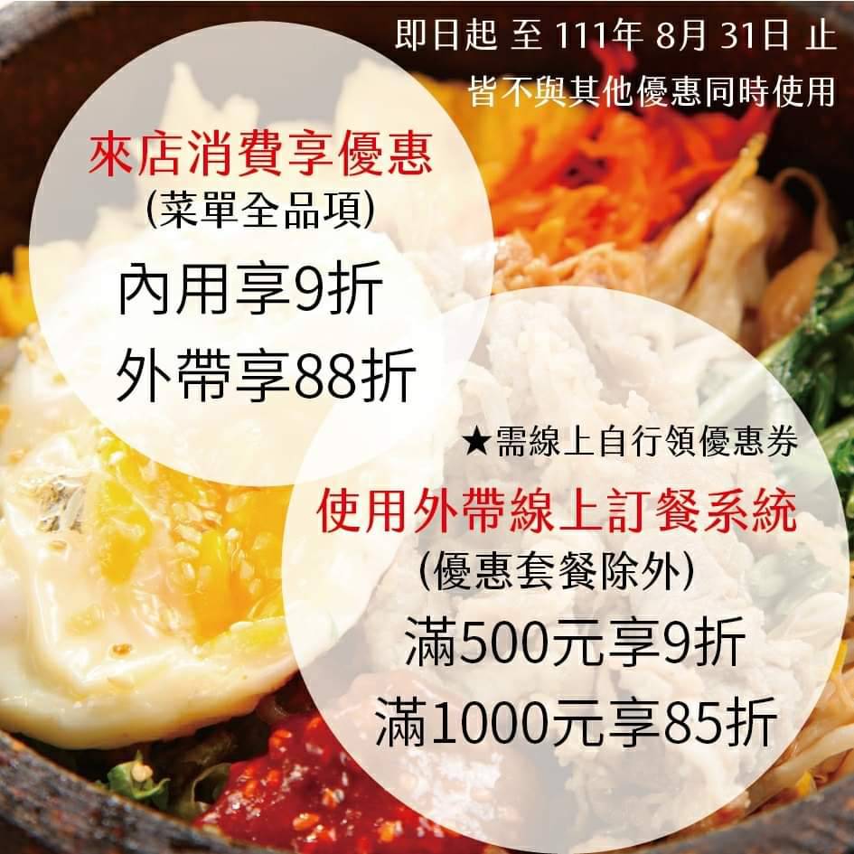 【台中推薦韓式料理】奇化加韓國料理 台中必吃韓式料理、台中韓式料理、客制化韓式料理、台中純手工韓式料理 @貝大小姐的多元心宇宙