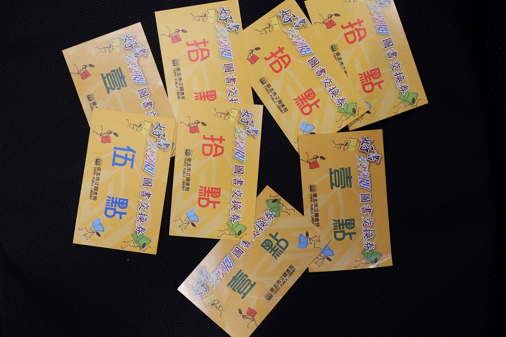 【用心生活】台北市立圖書館總館-好書交換日 @貝大小姐的多元心宇宙