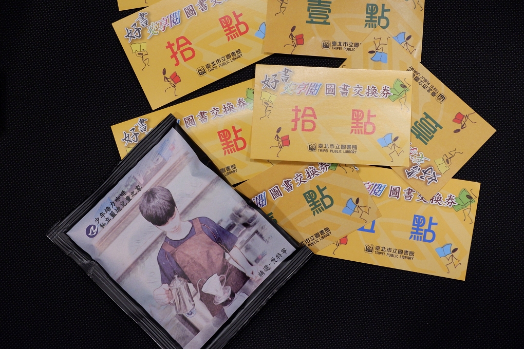 【用心生活】台北市立圖書館總館-好書交換日 @貝大小姐的多元心宇宙