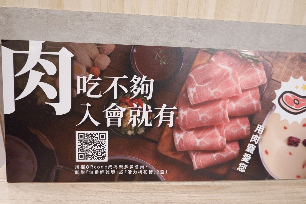 【內壢火鍋推薦】全台最大火鍋集團樂多多旗下 肉多多火鍋內壢忠孝店 全台多家門店營業到凌晨4點，是夜貓子的好選擇！ @貝大小姐的多元心宇宙
