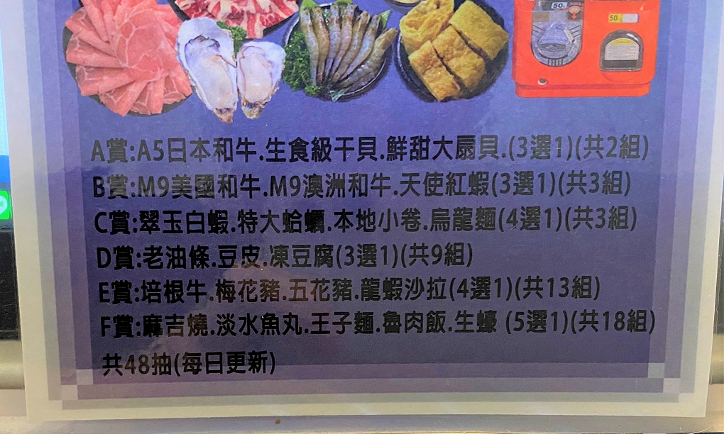 【新莊豪華火鍋推薦】武鶴個人和牛火鍋 新莊中平店 你只需要專注地品嚐高CP值的肉品及海鮮！ @貝大小姐的多元心宇宙