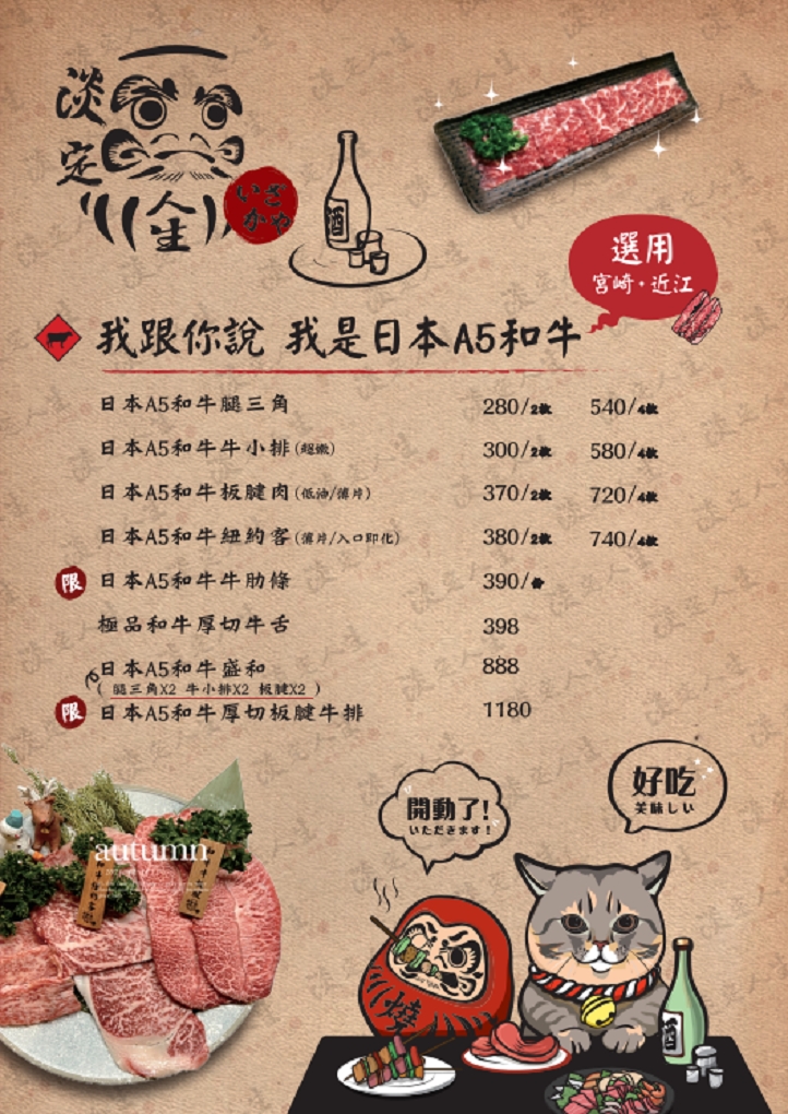 【板橋必吃燒肉，串燒，生啤，聚餐】板橋淡定人生炭火燒肉小酒館 @貝大小姐的多元心宇宙