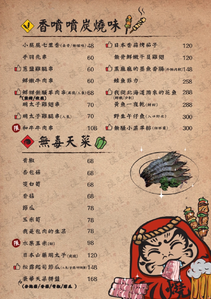 【板橋必吃燒肉，串燒，生啤，聚餐】板橋淡定人生炭火燒肉小酒館 @貝大小姐的多元心宇宙