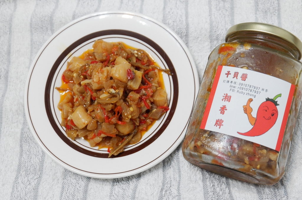【網購辣椒醬】湘香牌辣椒醬 干貝醬 X 檸檬香菜辣椒 @貝大小姐的多元心宇宙