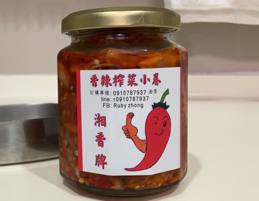 【網購辣椒醬】湘香小魚乾辣椒 小卷榨菜X五香黃豆X麻辣花椒油 @貝大小姐的多元心宇宙