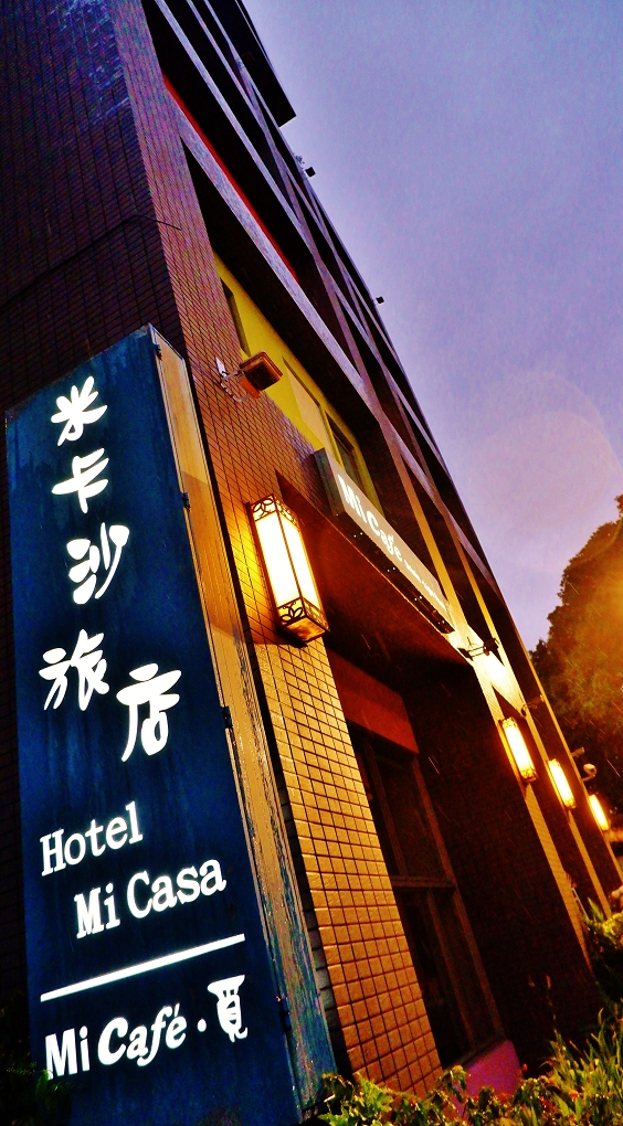 【台中住宿推薦】米卡沙旅店 睡飽永遠是明天工作的希望曙光！ @貝大小姐的多元心宇宙