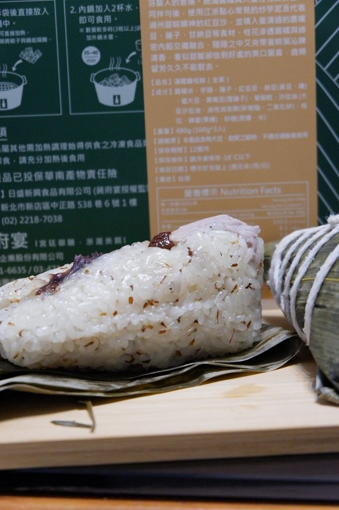 【網購端午粽】蔣府宴 端午粽禮盒 文豪蘇軾粽 X 滬味菜飯粽 X 滿隴馥桂粽 @貝大小姐的多元心宇宙