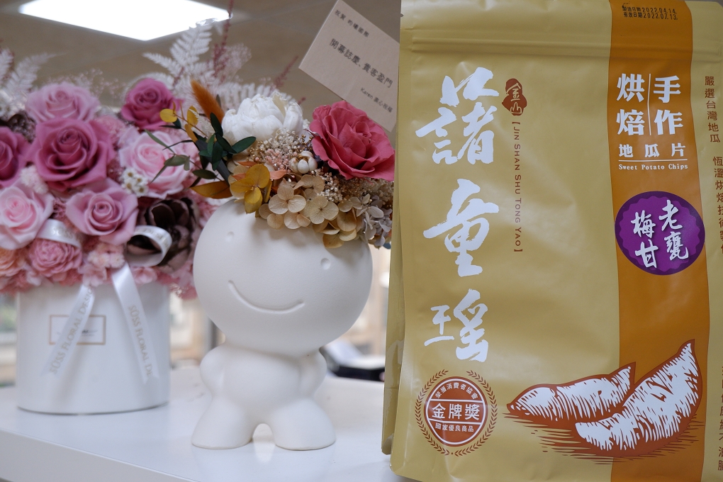 【新北十大伴手禮】金山藷童瑤 金山特色伴手禮 / 金山地瓜片 支持台灣在地小農行動 @貝大小姐的多元心宇宙