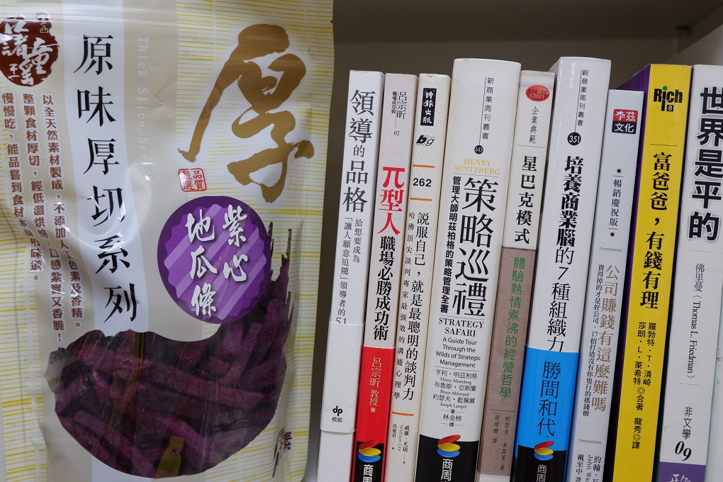 【新北十大伴手禮】金山藷童瑤 金山特色伴手禮 / 金山地瓜片 支持台灣在地小農行動 @貝大小姐的多元心宇宙