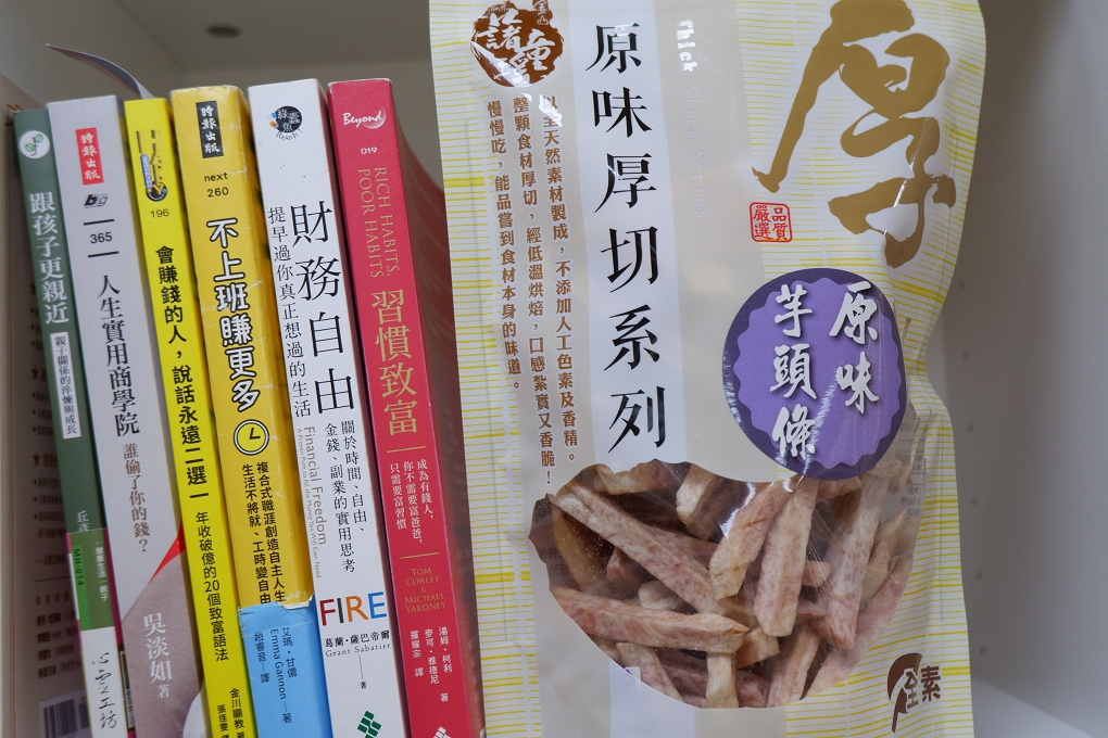 【新北十大伴手禮】金山藷童瑤 金山特色伴手禮 / 金山地瓜片 支持台灣在地小農行動 @貝大小姐的多元心宇宙