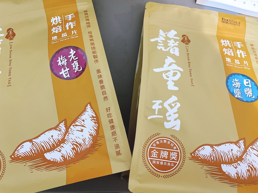 【新北十大伴手禮】金山藷童瑤 金山特色伴手禮 / 金山地瓜片 支持台灣在地小農行動 @貝大小姐的多元心宇宙