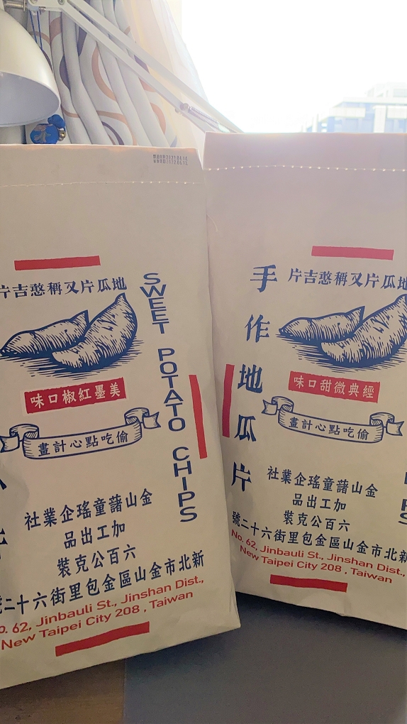 【新北十大伴手禮】金山藷童瑤 金山特色伴手禮 / 金山地瓜片 支持台灣在地小農行動 @貝大小姐的多元心宇宙