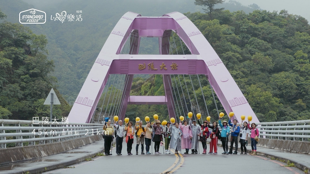 【公益紀錄片推薦】佳格 以愛樂活 重返北橫 把時間留給值得我們陪伴的人！ @貝大小姐的多元心宇宙