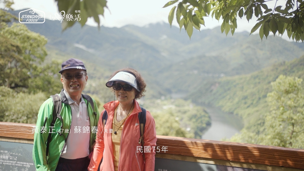 【公益紀錄片推薦】佳格 以愛樂活 重返北橫 把時間留給值得我們陪伴的人！ @貝大小姐的多元心宇宙