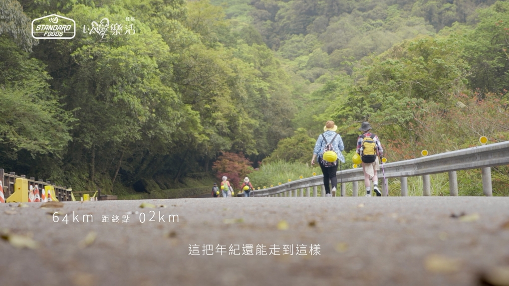 【公益紀錄片推薦】佳格 以愛樂活 重返北橫 把時間留給值得我們陪伴的人！ @貝大小姐的多元心宇宙