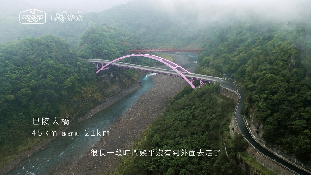 【公益紀錄片推薦】佳格 以愛樂活 重返北橫 把時間留給值得我們陪伴的人！ @貝大小姐的多元心宇宙