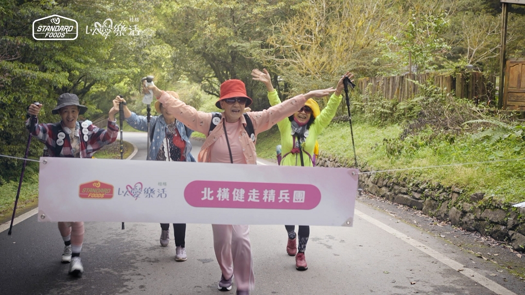 【公益紀錄片推薦】佳格 以愛樂活 重返北橫 把時間留給值得我們陪伴的人！ @貝大小姐的多元心宇宙